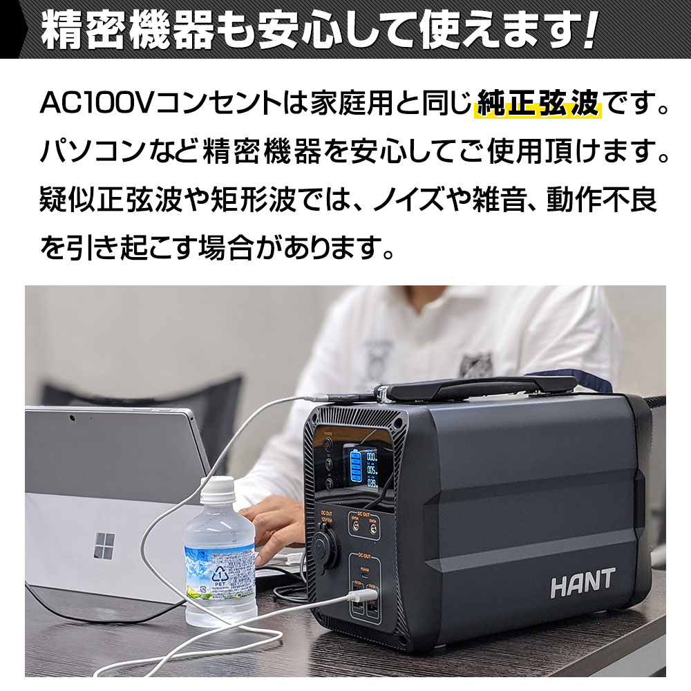 精密機器も安心して使えます