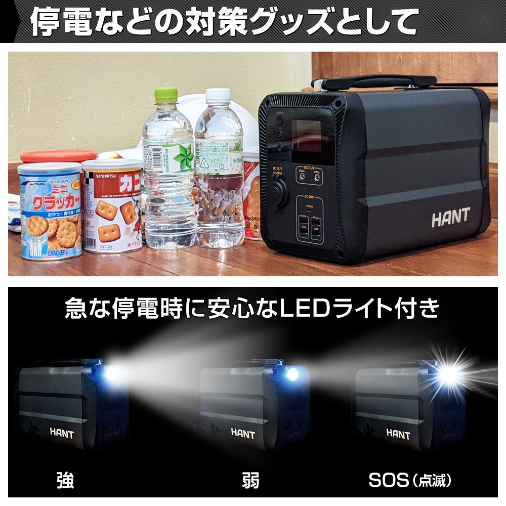 停電などの対策グッズとして活躍