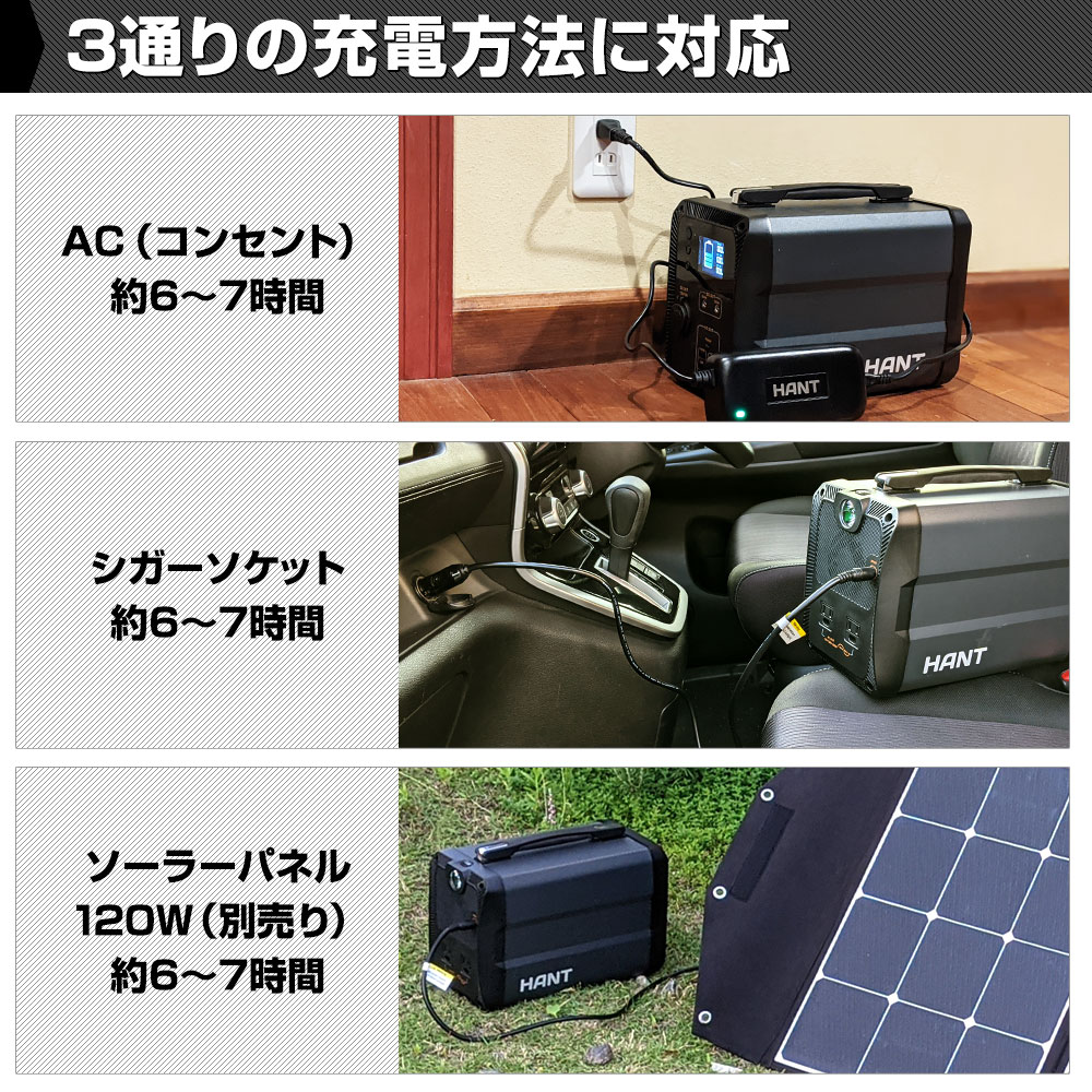 3通りの充電方法に対応
