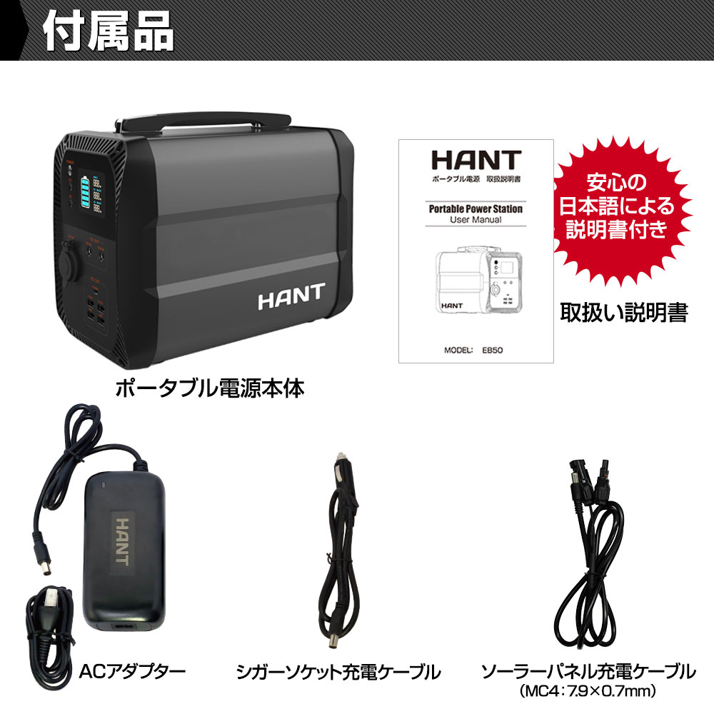 付属品