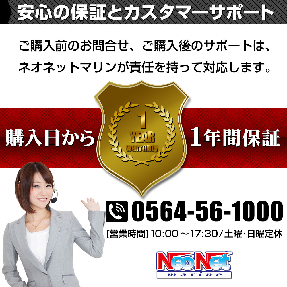 安心の保証とカスタマーサポート