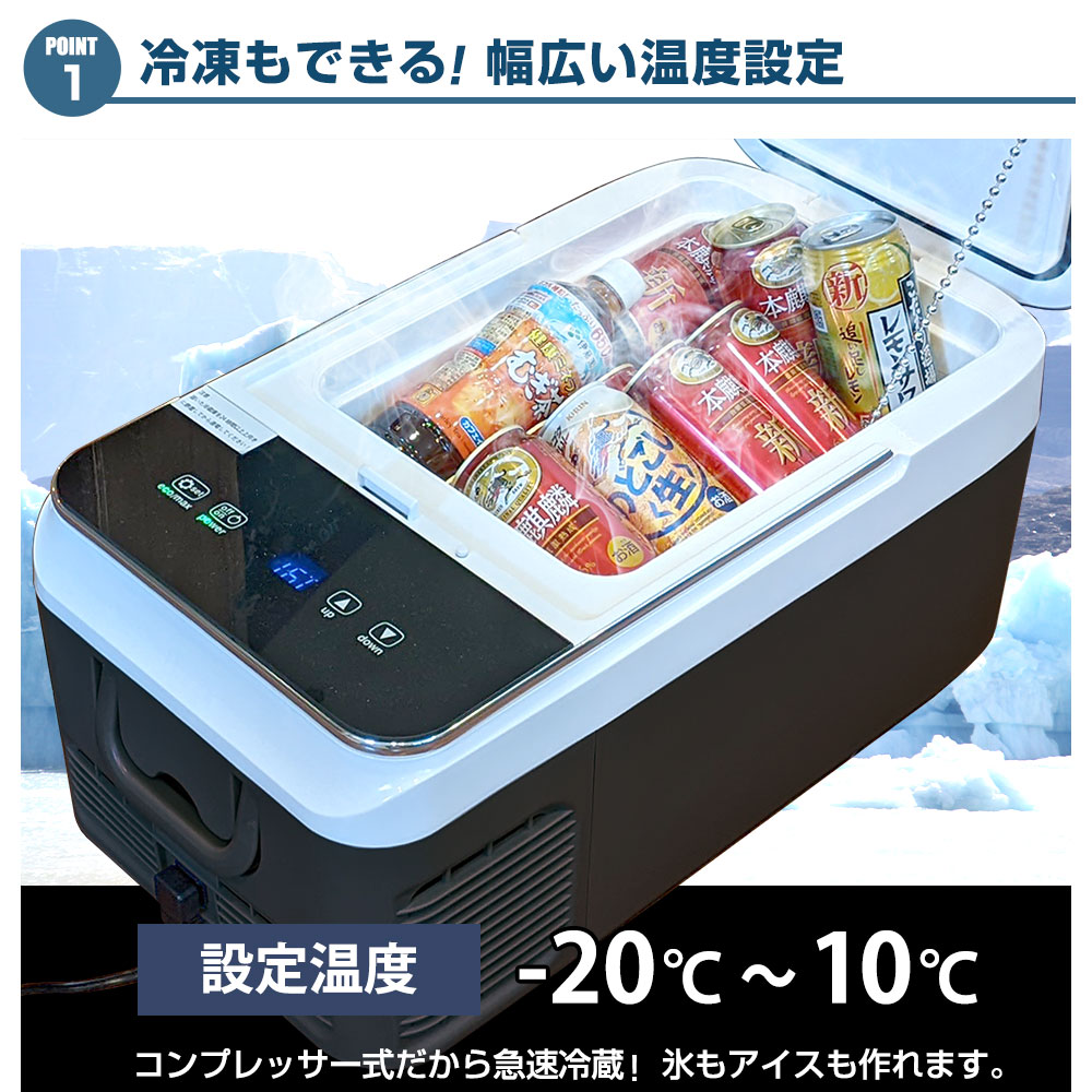 冷凍もできる幅広い温度設定
