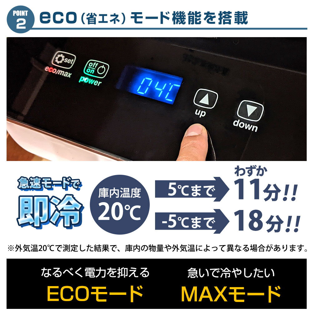 冷凍もできる幅広い温度設定