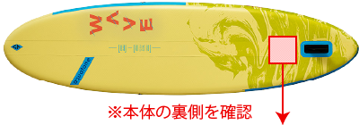 アクアトーン 商品の品番確認方法