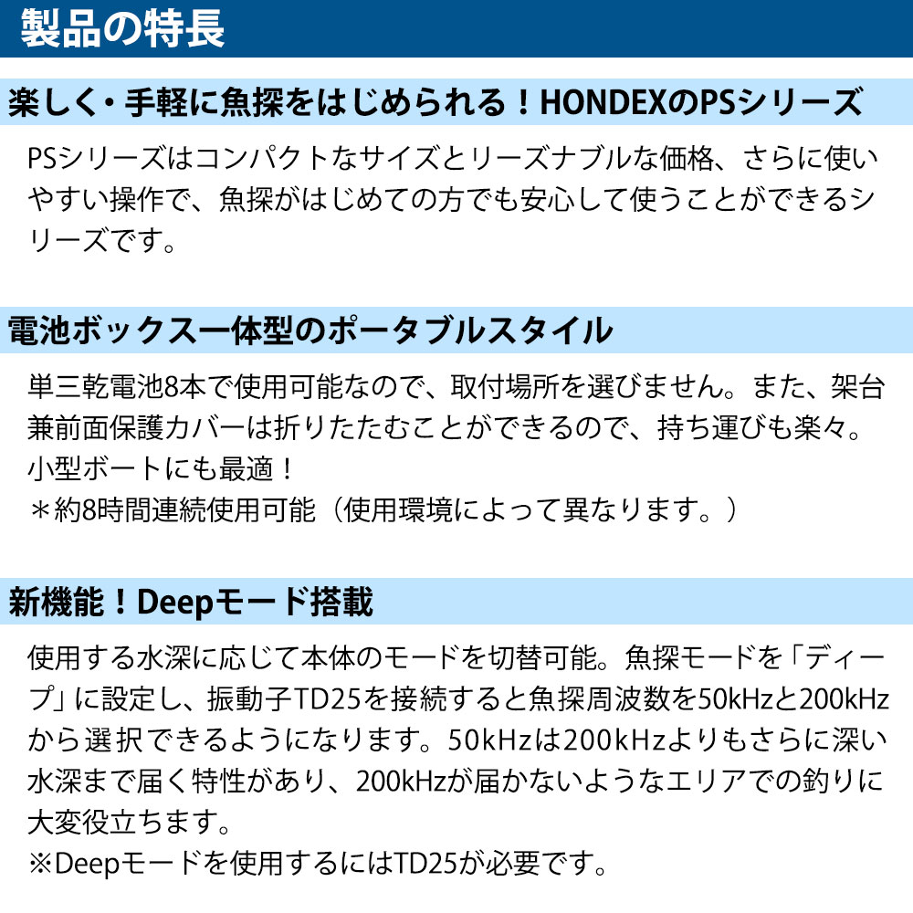 電池ボックス一体型・Deepモード搭載