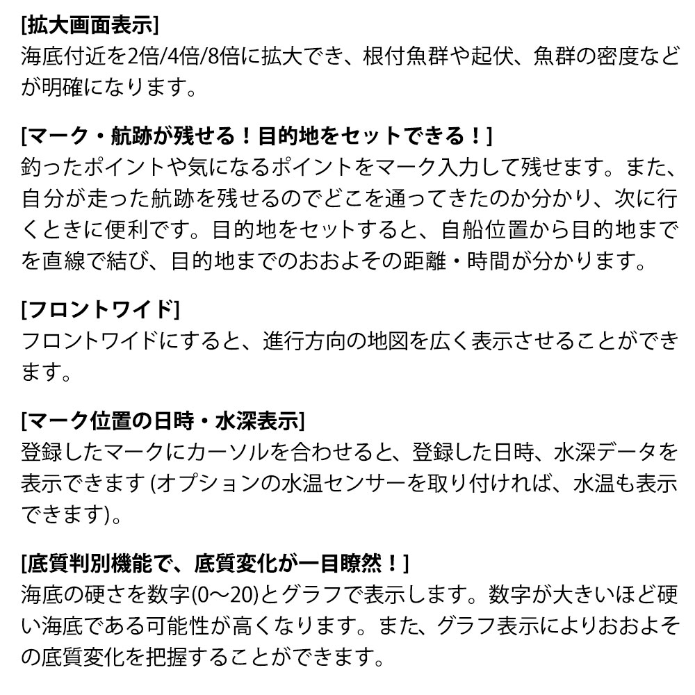 魚探&プロッター機能の2