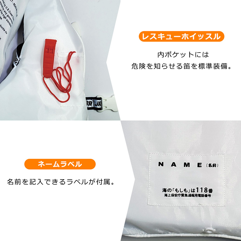JUNIOR-FISH チャイルド サマーライフベスト レスキューホイッスル ネームラベル