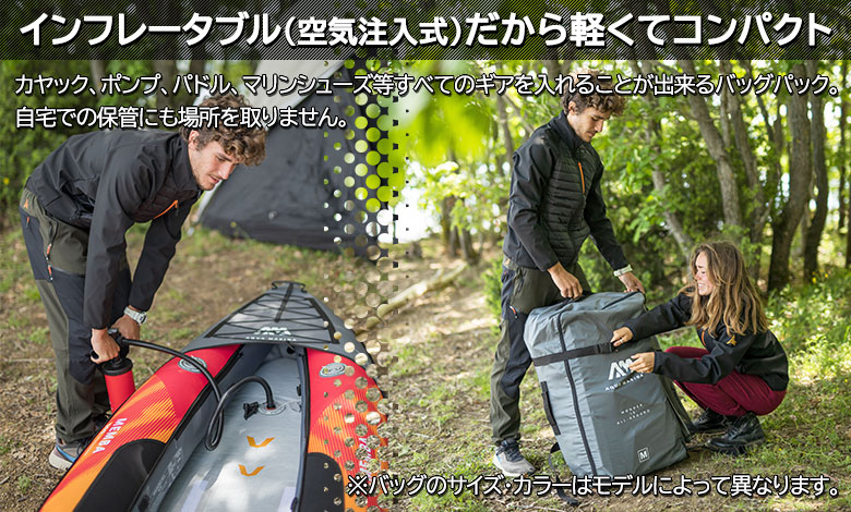 インフレータブル(空気注入式)だから軽くてコンパクト