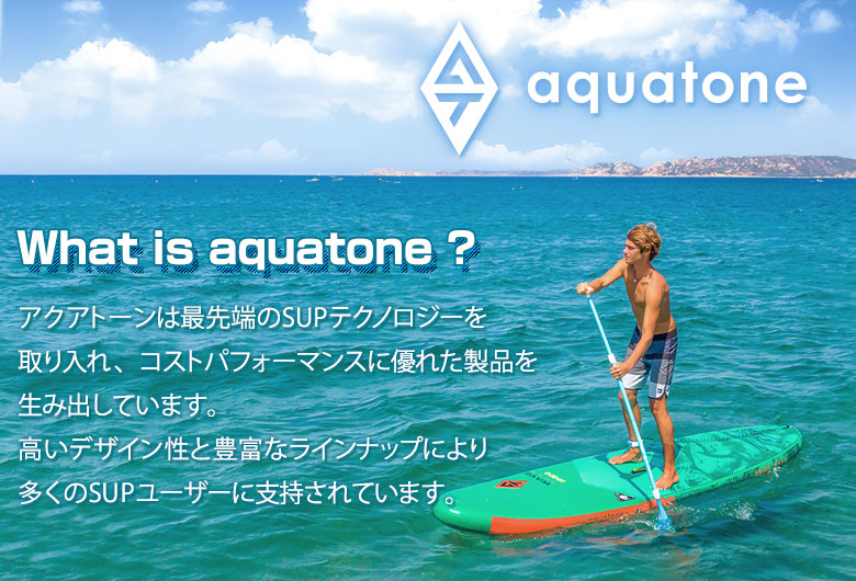 AQUATONE(アクアトーン)インフレータブルSUP