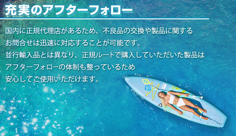 国内に正規代理店があるため安心してお使いいただけます