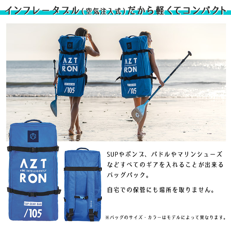 インフレータブル(空気注入式)だから軽くてコンパクト