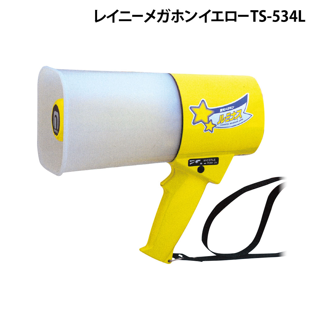 ホーンマウス部に畜光樹脂を採用