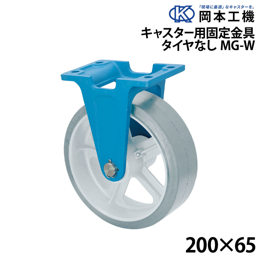 タイヤは含まれておりません。