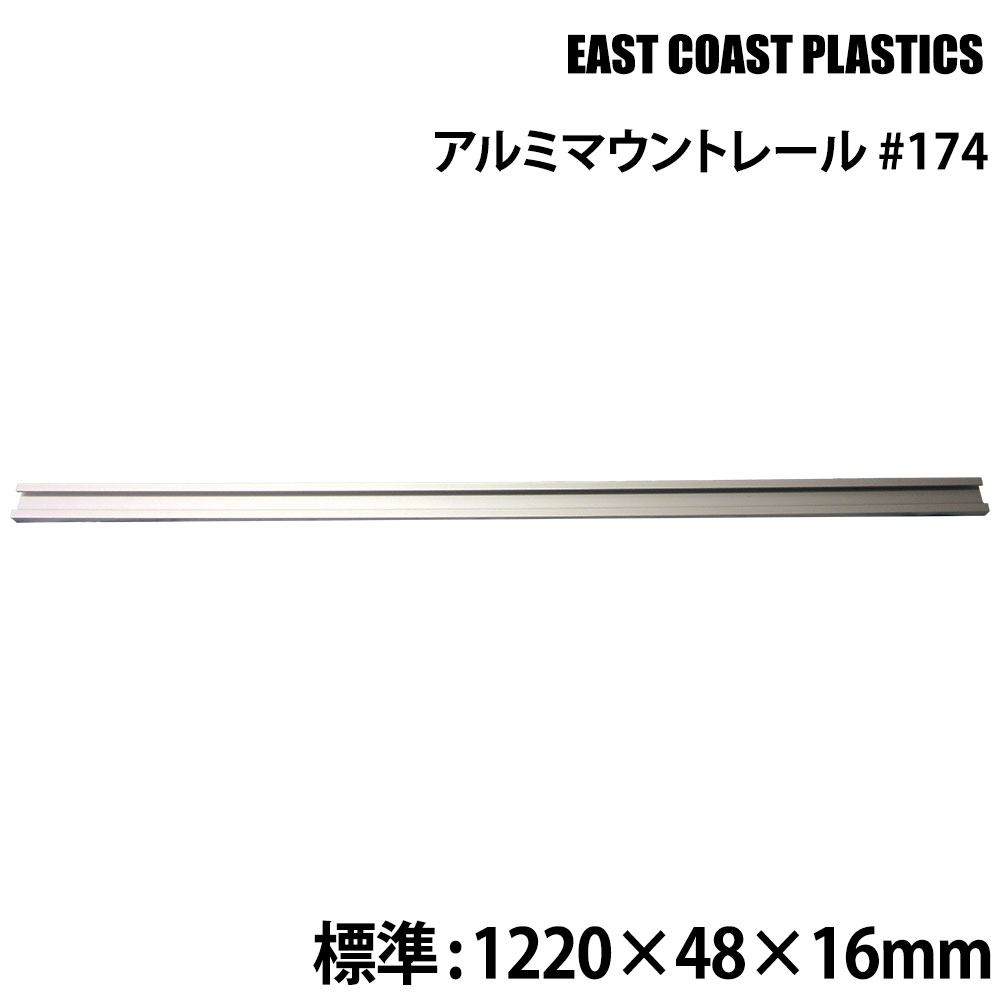 レール本体