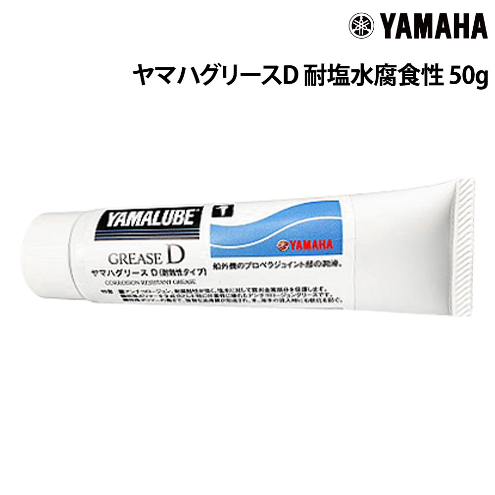 グリスD