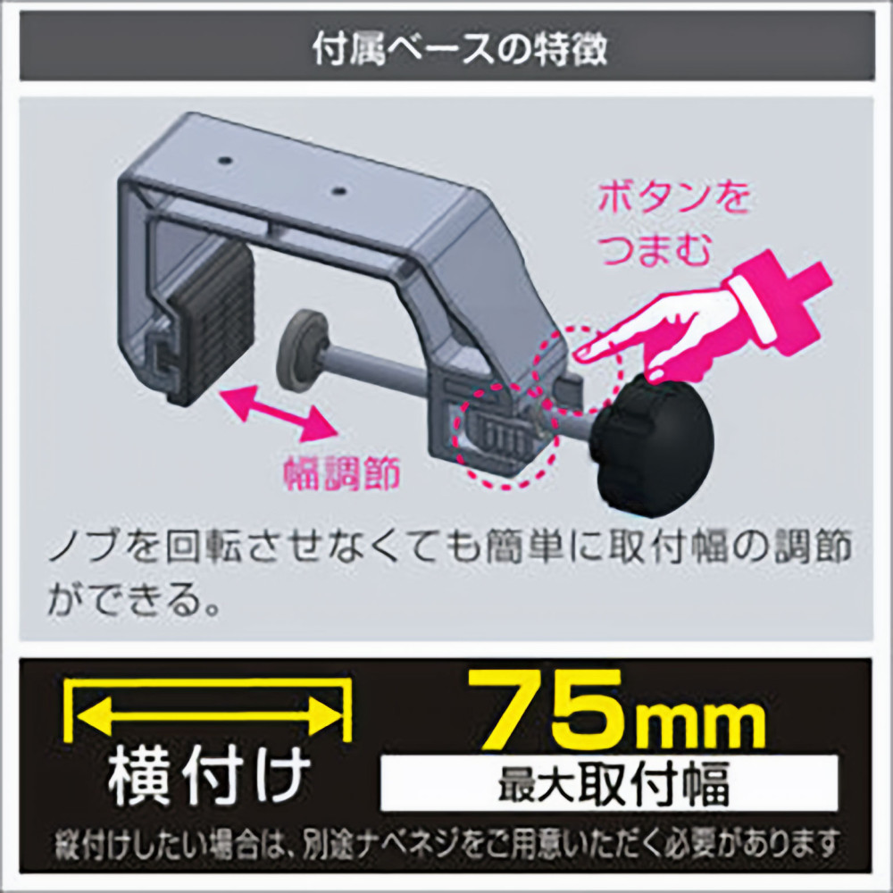 取り付けクランプ
