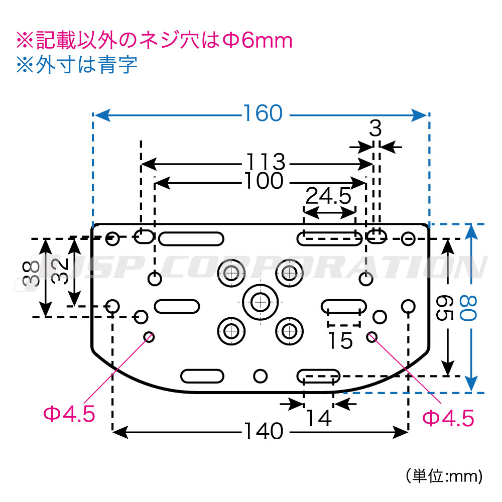 魚探マウント寸法図