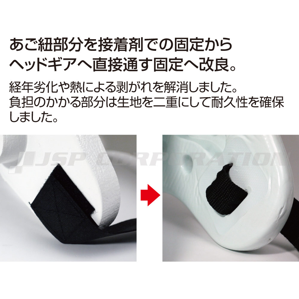 接着方法の変更