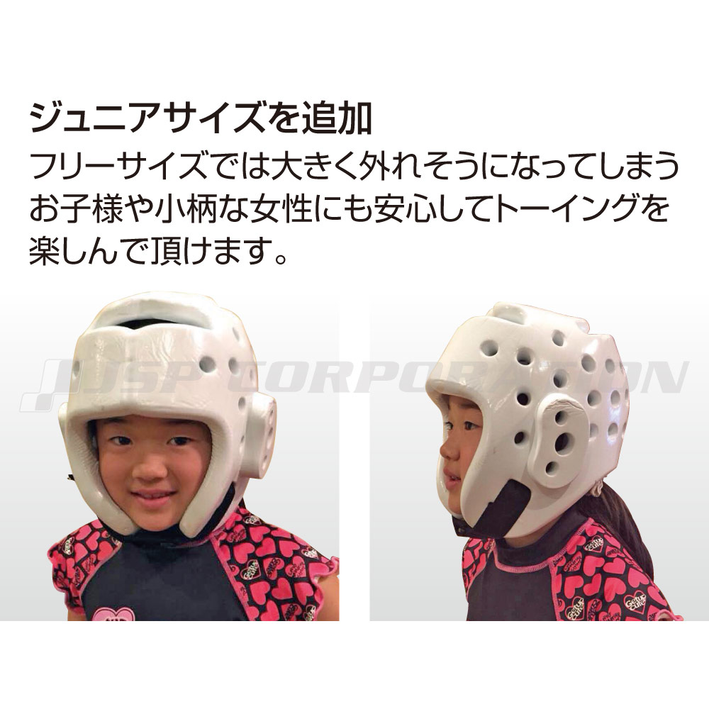 ジュニアサイズ