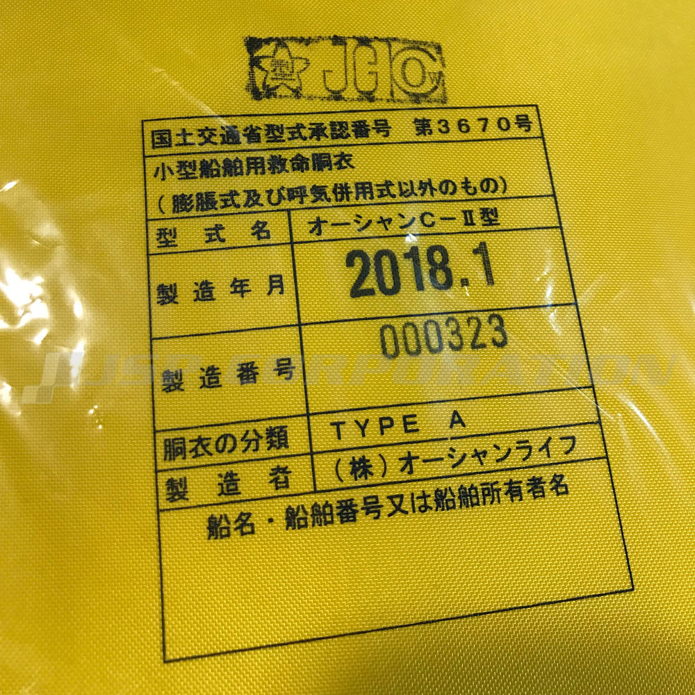 桜マーク付き