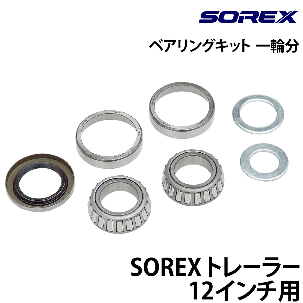 ベアリングキット
