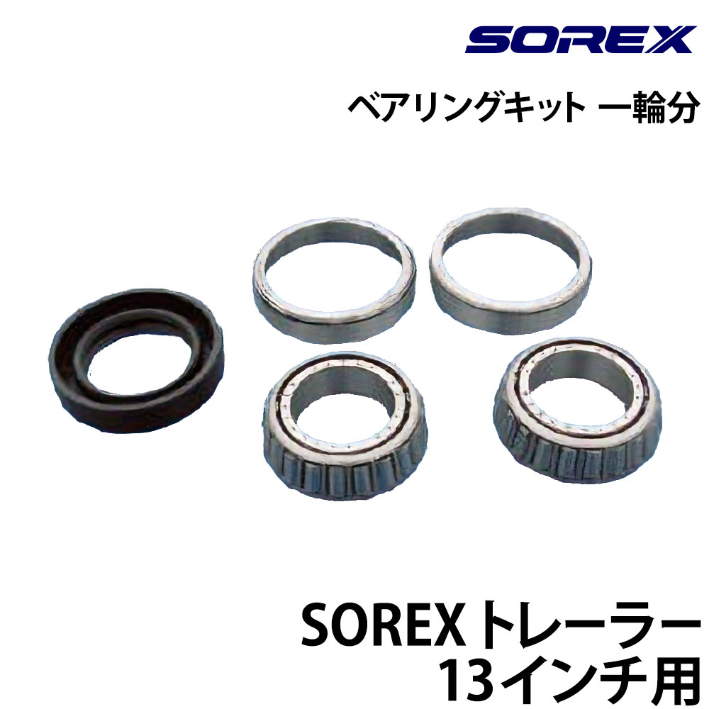 ベアリングキット