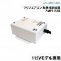 �ޥ�󥨥����� ��ư������֡�AMP115SB�� 