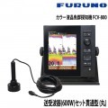 ���顼�վ�����õ�ε� FCV-800�������ȴ�(600W)���åȡ�
