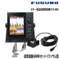 ���顼�վ�����õ�ε� FCV-800�������ȴ�(600W)���åȡ�