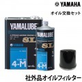������򴹥��å� YAMAHA��F150A/F150D/F165A/F175A/F185A/F200A/��F200C/F200F/F225A/F250A