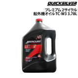 TC-W3 プレミアムオイル 1本