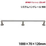 �����ƥ�ϥ�ɥ졼�� 900