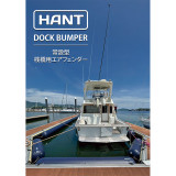 HANT(ハント)ドックバンパーカタログ 2026
