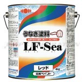 うなぎ塗料一番　LF-Sea4kg