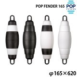 POP FENDER 165