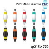 POP FENDER Color 215