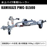 PWC-SL500ȥ졼顼