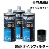 ������򴹥��å� YAMAHAF40A(95-00)/F40B(95-00)/F50A(95-00)