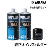 ������򴹥��å� YAMAHAF15A(01-09)/F25A(01-09)