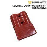 SB120 RED ����������󥳥ͥ�����MKR-20�����