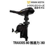 �ȥ饯�������꡼��ø���ǥ�TRAXXIS 80