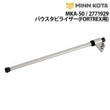 MKA-50 / 2771929�Х������ӥ饤����(FORTREX��)