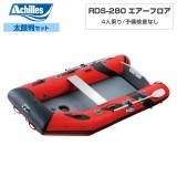 RDS-280ե