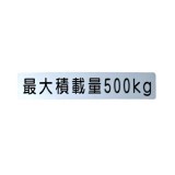 �Ѻܥ��ƥå���(500kg)
