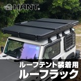 �ڿ����ʡۥ롼�ե�å�2�ܥ��å�HANT�롼�եƥ�ȥ�䥪���ץ��BLACK EDITION ver.1����