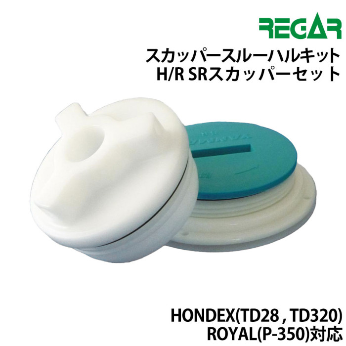 ｽﾙﾊﾙｷｯﾄ、SRｽｶｯﾊﾟｰｾｯﾄ