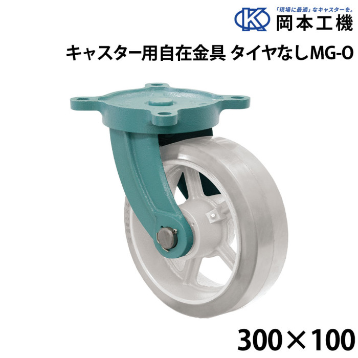 タイヤは含まれておりません。