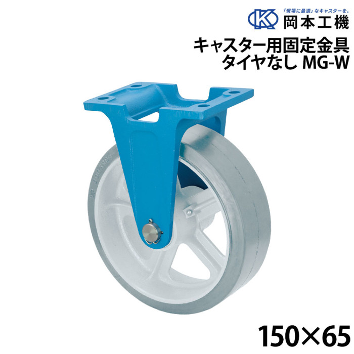 タイヤは含まれておりません。