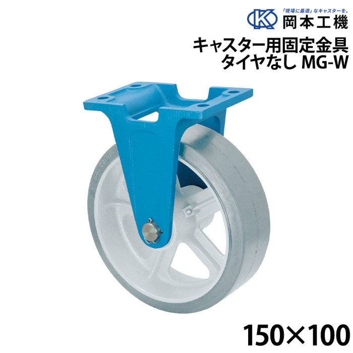 タイヤは含まれておりません。