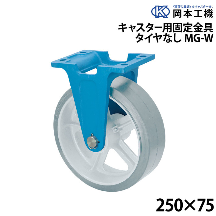 タイヤは含まれておりません。
